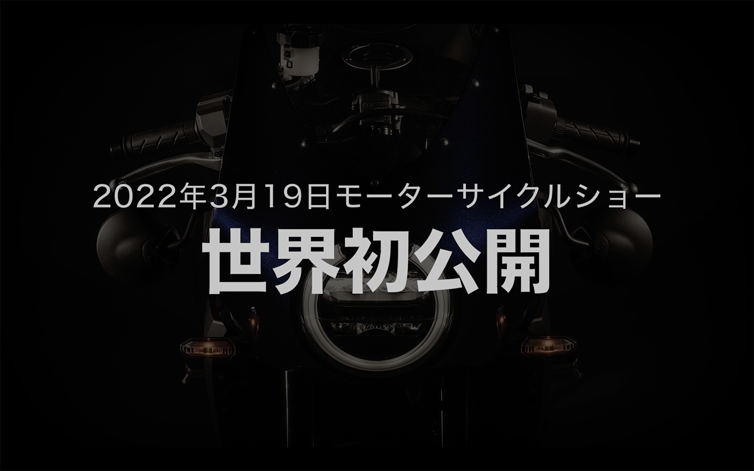 HONDA HAWK 11準備在3月19日於大阪搶先亮相